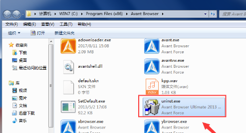 爱帆浏览器进行卸载的操作过程。