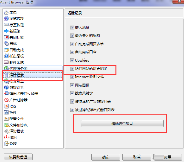 爱帆浏览器删掉历史记录的操作流程。