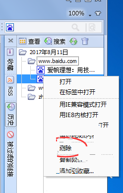 爱帆浏览器删掉历史记录的操作流程。
