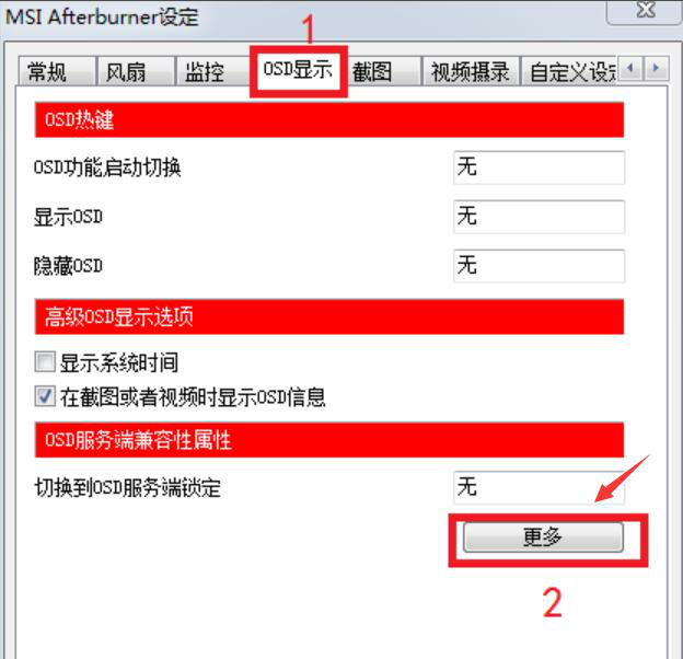 afterburne使用教学，更好监控微星显卡