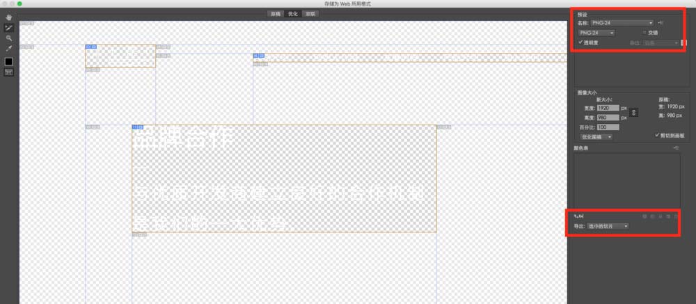 ai保存文件切片的操作流程。