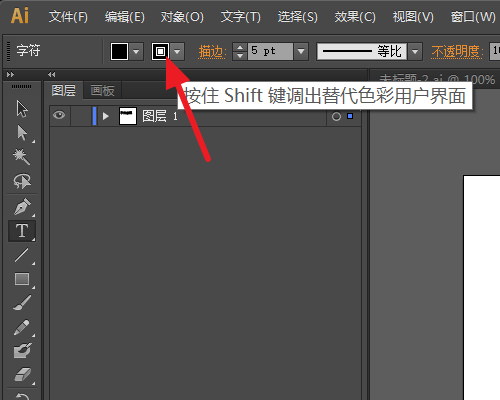 ai调整字体粗细的简单操作。