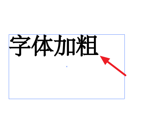 ai调整字体粗细的简单操作。