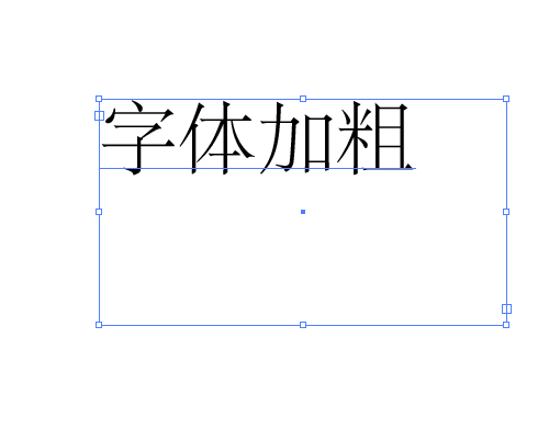 ai调整字体粗细的简单操作。