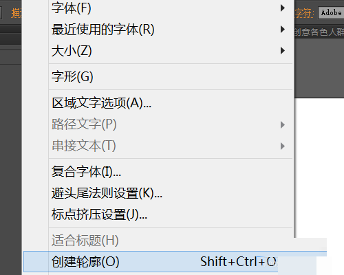 ai调整字体粗细的简单操作。
