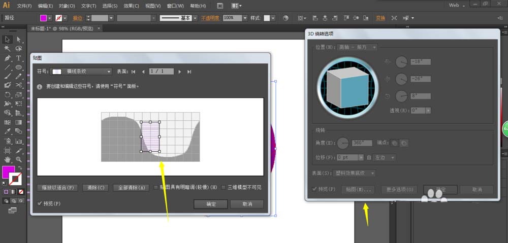 ai打造立体瑜伽球的图文操作。