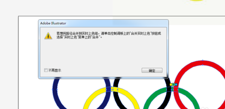 ai打造奥运五环图案的详细步骤。