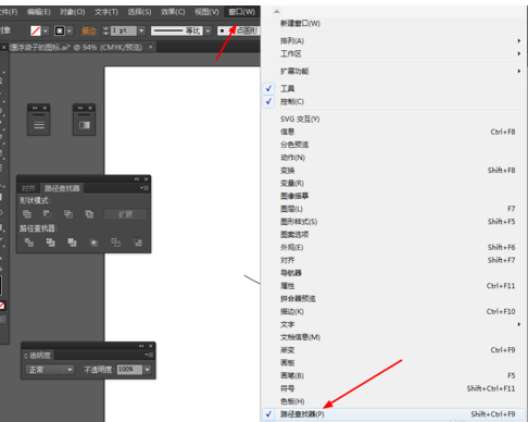 ai打造小球图片的基础操作。