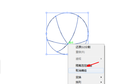 ai打造小球图片的基础操作。