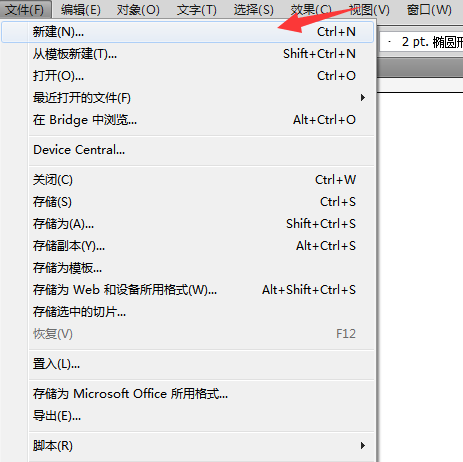ai打造随意泼墨效果的操作步骤。