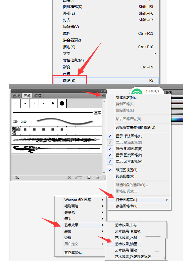 ai打造随意泼墨效果的操作步骤。
