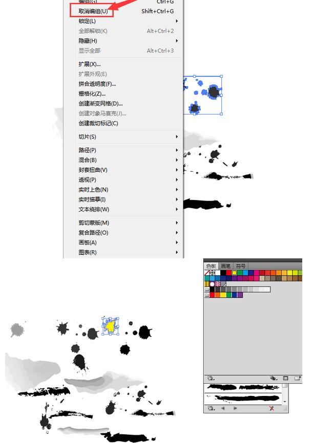 ai打造随意泼墨效果的操作步骤。