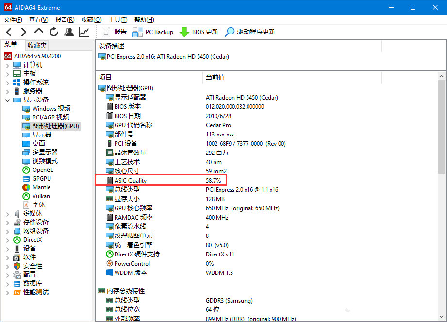 AIDA64显卡测试，了解显卡体质并评估性能