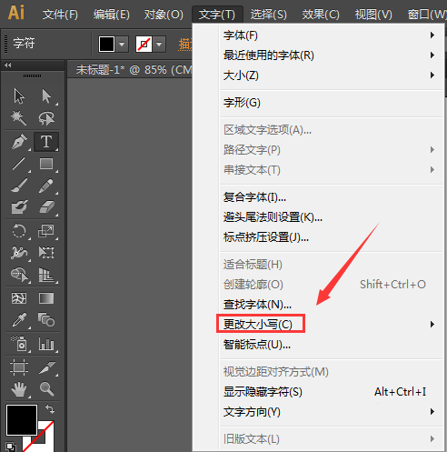 AI更改字母大小写的详细操作方法。