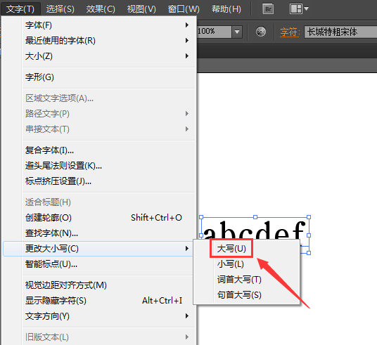 AI更改字母大小写的详细操作方法。