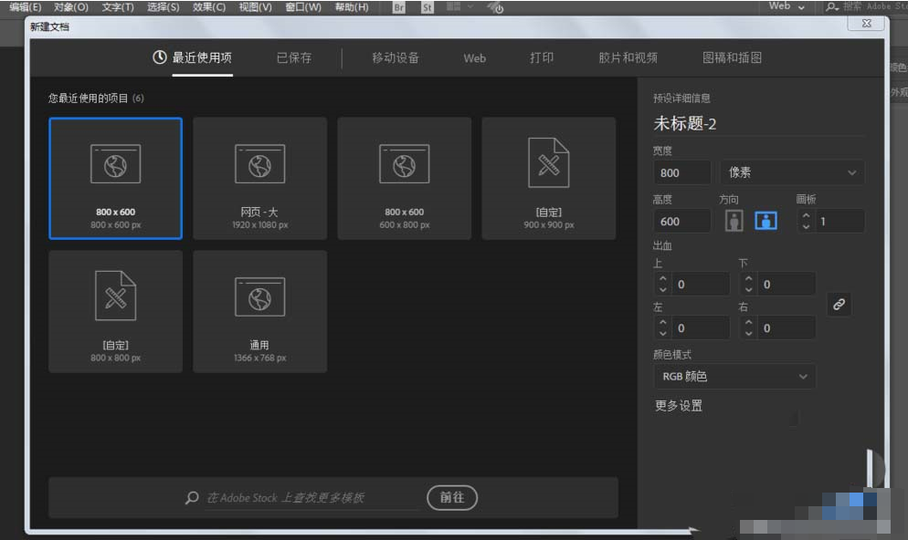 ai画八字胡的简单操作过程。