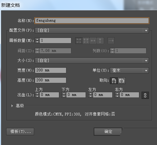 ai绘制拼色风筝的操作步骤讲解。