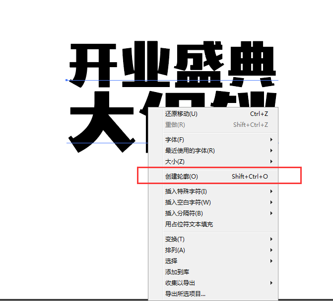 ai结合ps制作一款立体文字的详细操作流程。