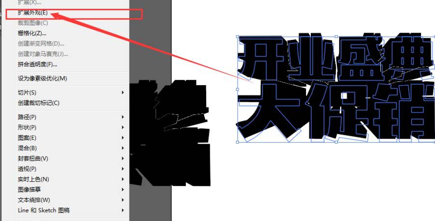 ai结合ps制作一款立体文字的详细操作流程。