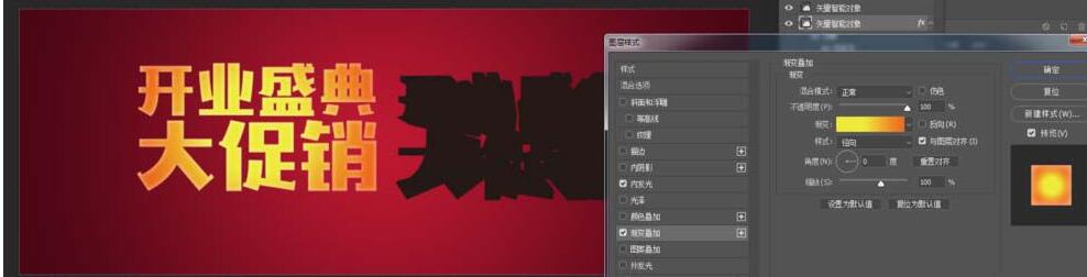 ai结合ps制作一款立体文字的详细操作流程。