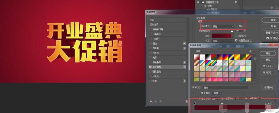 ai结合ps制作一款立体文字的详细操作流程。