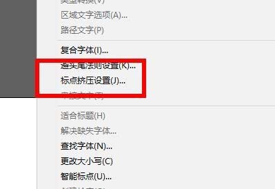 AI进行标点挤压设置的操作流程。