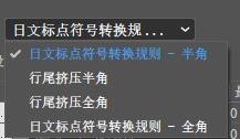 AI进行标点挤压设置的操作流程。