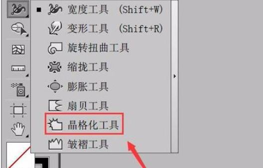 ai里晶格化工具使用操作介绍。