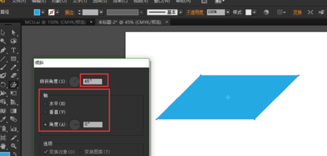ai里倾斜工具使用操作介绍。