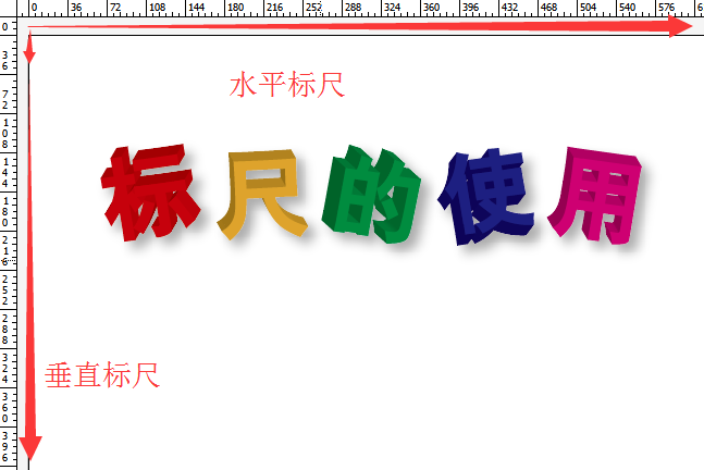 AI里标尺使用操作流程讲述。