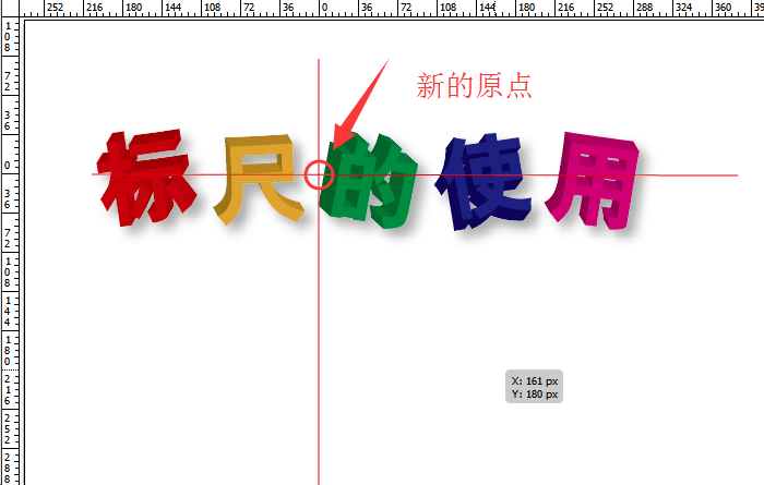 AI里标尺使用操作流程讲述。