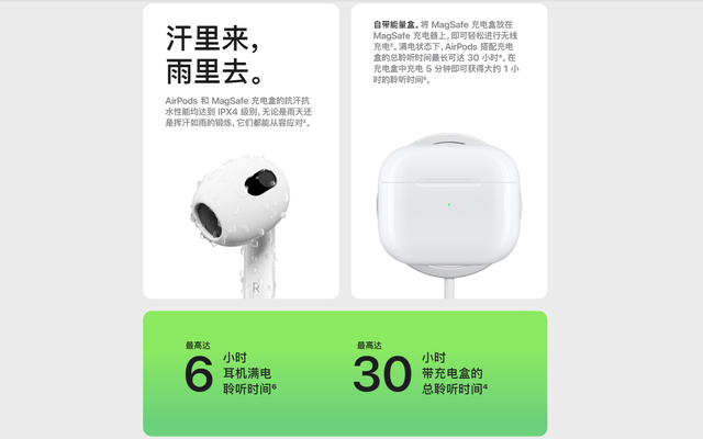 airpods3有空间音频吗。