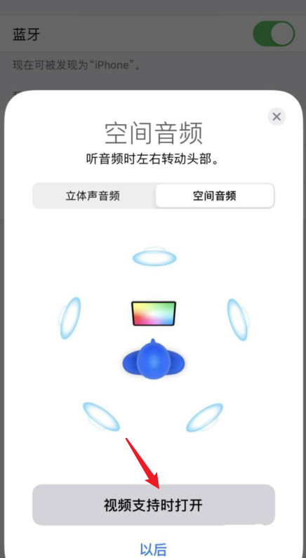 airpods3有空间音频吗。