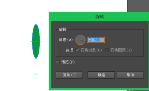 ai设置旋转复制的操作流程。