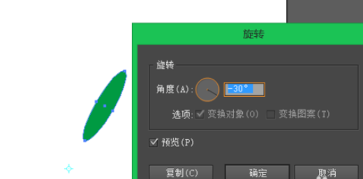 ai设置旋转复制的操作流程。