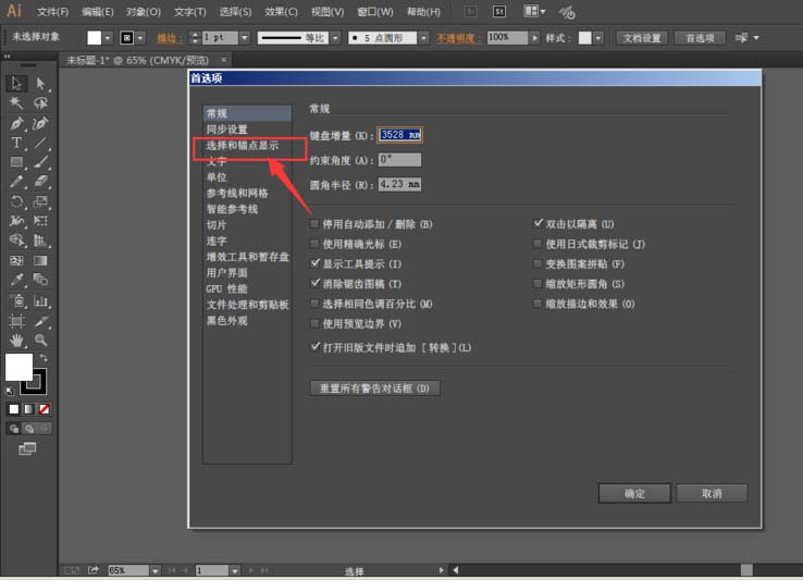 ai使用钢笔工具加橡皮筋的详细操作。