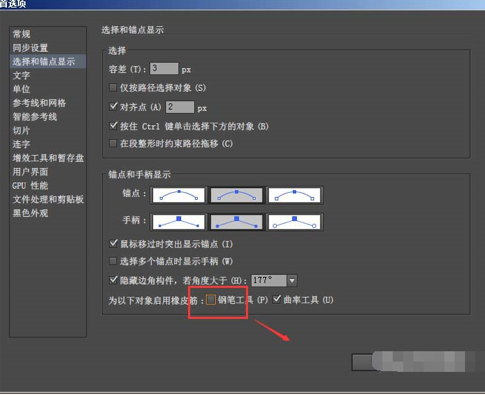 ai使用钢笔工具加橡皮筋的详细操作。