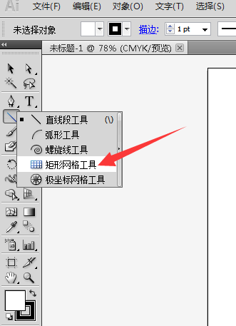 ai使用矩形网格工具的图文操作。