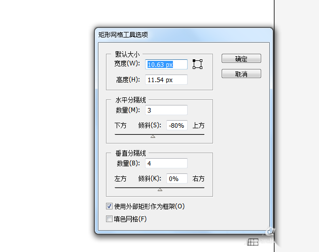 ai使用矩形网格工具的图文操作。