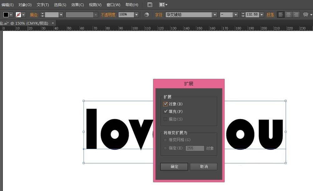 Ai设计漂亮文字的具体操作方法。