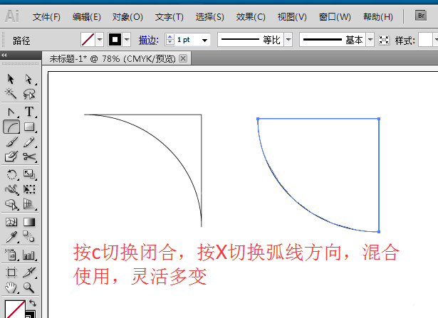 ai使用弧形工具设计漂亮图形的具体流程。