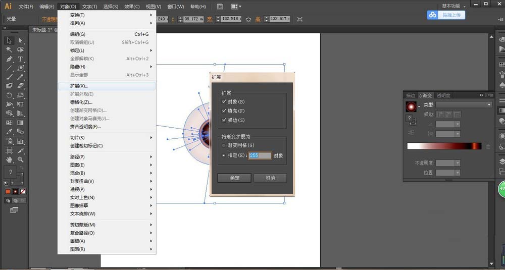 AI使用光晕工具制作发光圆环的详细操作。