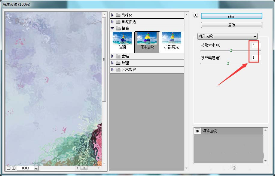 ai为图片添加海洋波纹的详细操作。