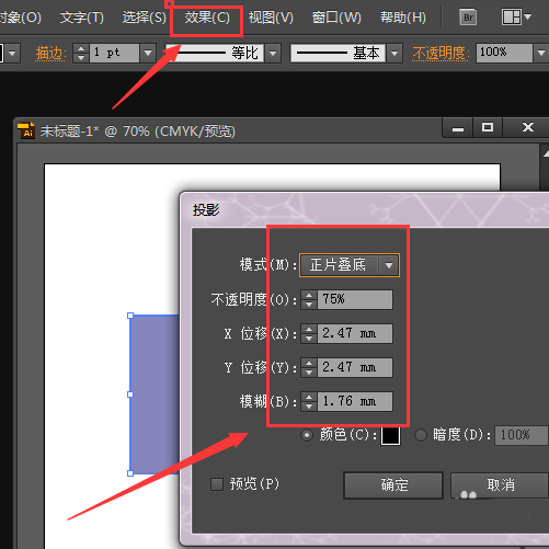 ai为图形添加阴影的详细操作步骤。
