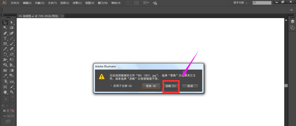 AI文档中图片丢失，记得这样找回