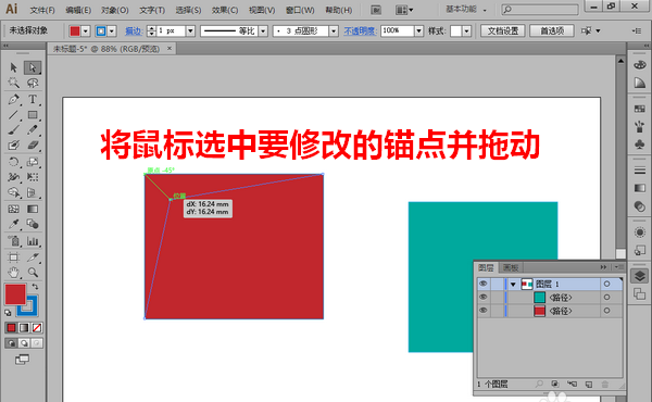 AI修改描点位置的详细步骤。
