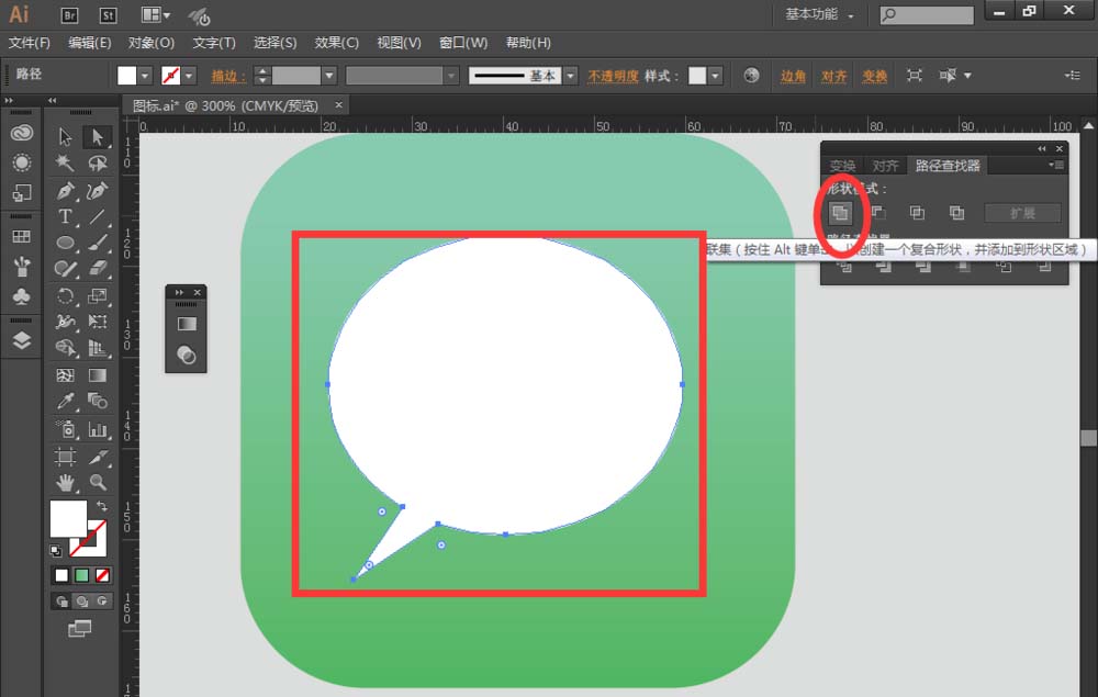 AI制作短信信息图标的详细操作。
