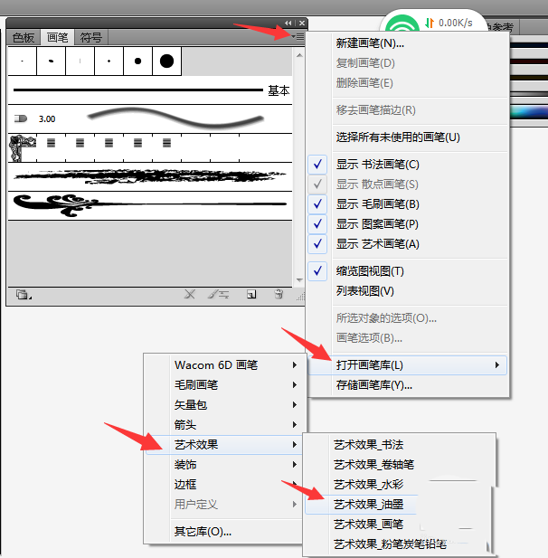 ai制作出随意泼墨效果的图文操作。