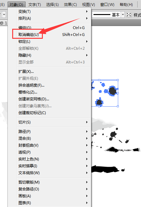 ai制作出随意泼墨效果的图文操作。