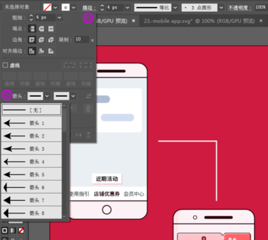ai制作箭头的操作过程讲述。